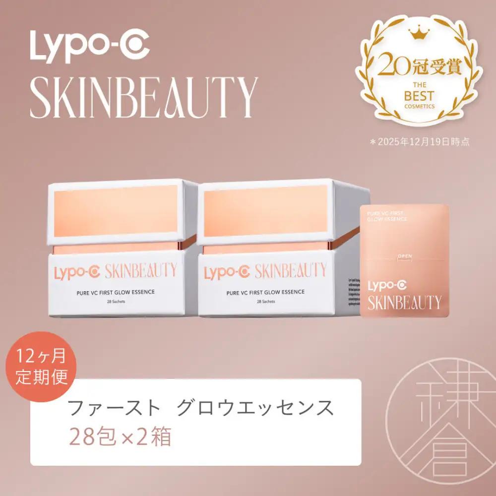 【12ヶ月定期便】【Lypo-C SKINBEAUTY】PURE VC ファースト グロウエッセンス（28包） 2箱