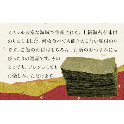ふるさと納税 東松島市 宮城の浜 味付のり(全型7枚分10カット×6袋)宮城県産 東松島産 海苔 常温 小分け 味付海苔 |  | 01