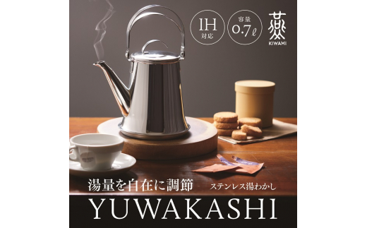 燕人の極 YUWAKASHI FC055004