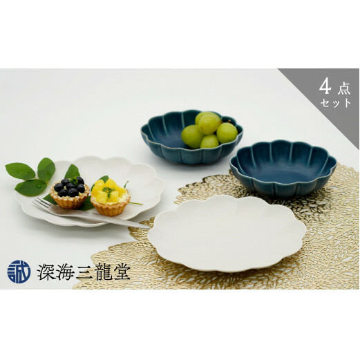 有田焼 ふわふわモコモコっとしたKUMOプレート＆ボウル/4点セット 深海三龍堂 かわいい食器 かわいいお皿 スタイリッシュ シンプル モダン ay032