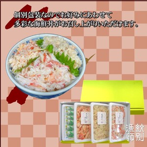25-88 【敬老ギフト】【豪華】三大がに海鮮セット　化粧箱入り　｜かに　たらばがに　毛がに　ずわいがに