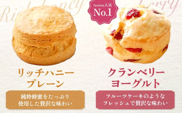 スコーン お菓子 おやつ スイーツ ギフト セット 洋菓子 焼菓子 個包装