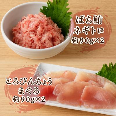 ふるさと納税 焼津市 焼津 天然 南 鮪 まぐろ マグロ 7点 セット(a10-589) |  | 02