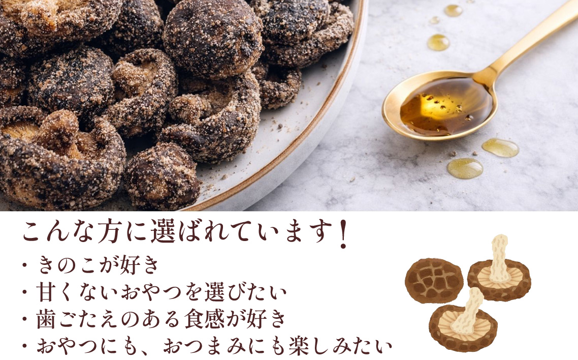 薫るトリュフのしいたけスナック100g　5袋セット ／ しいたけスナック トリュフ味 トリュフ香る 真空フライ サクサク食感 軽い食感 おつまみスナック ワインに合う ビールに合う 大人のおやつ 野菜