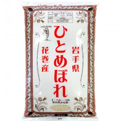 ふるさと納税 花巻市 【令和7年産米】花巻ひとめぼれ(精米)10kg