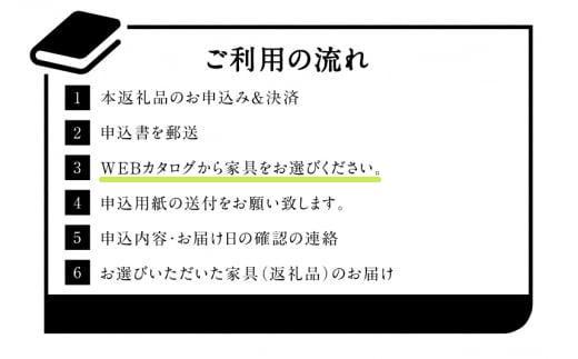【飛騨の家具】 飛騨産業 あとから選べる家具カタログ 45万円分 飛騨の家具 飛騨家具 家具 木工製品 天然木 イス 椅子 ダイニングテーブル テーブル ソファ スツール 飛騨産業 CG012