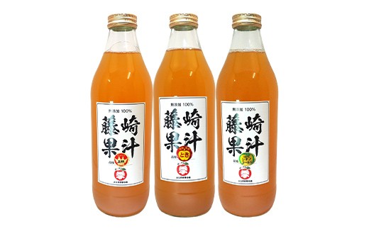 りんごジュース 3種セット（王林・シナノゴールド・トキ） 各1リットル×1本 【ふじさき季の会】 青森りんご リンゴ 林檎 アップル ふじ発祥の地 おすすめ 東北 青森県 藤崎町 F41-0110