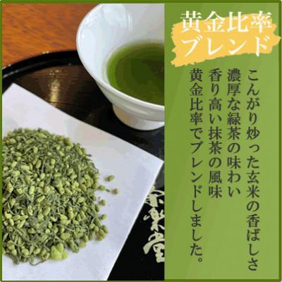ふるさと納税 佐賀県 佐賀県のお茶屋さんが嬉野茶を使った抹茶入り玄米茶(抹茶入り嬉野玄米茶100g×5本) |  | 01