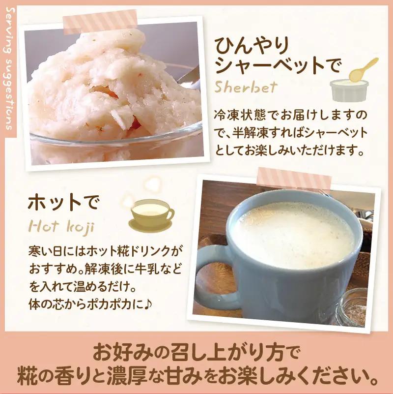 フルーツ 甘糀 濃縮 甘酒 いちご 200g × 4個 計800g