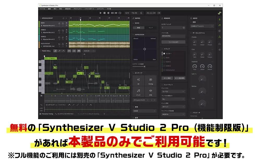 Synthesizer V 2 AI 弦巻マキ_0253-013-T07