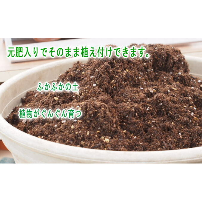 植物を知り尽くした造園やさんが作った培養土20L×15袋 雑貨 日用品 _イメージ2