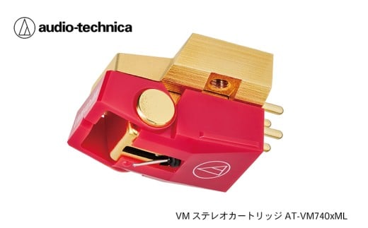 VM型ステレオカートリッジ　AT-VM740xML（オーディオテクニカ）