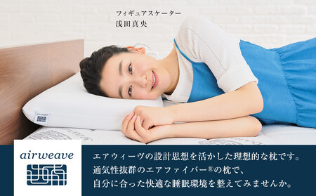 エアウィーヴ コンフォートピローC2