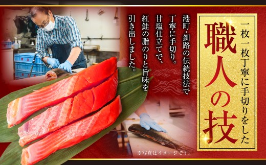 【最短3営業日以内発送】 特選 甘塩天然紅鮭 3切真空×3パック  鮭 甘塩仕立て 厚切り 切り身 切身 北海道 鮭 サケ さけ しゃけ 紅鮭 甘塩 天然 魚 魚介 海産物 冷凍 パック おかず 北海