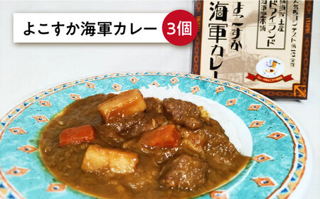 よこすか海軍カレー×3 軍港横須賀キーマカレー・壱番×3 オリジナル軍艦コースター3枚付【ウッドアイランド】 [AKEA007]