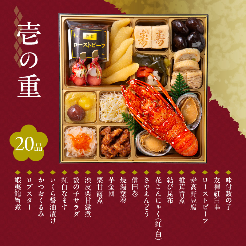 【快適生活】鶴珠 京都「閼伽井」監修・豪華三段重「和洋ファミリーおせち」5-6人前_おせち 大きい 三段重 5人前 ～ 6人前 鶴珠 長寿 京都 閼伽井 和風 洋風 和洋ファミリー 快適生活 特大 年