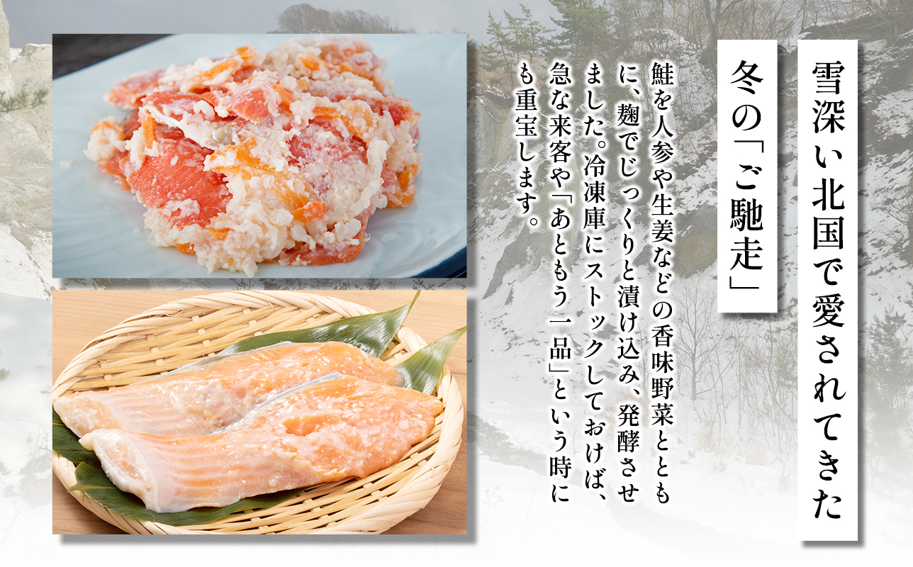 【北国の郷土料理】紅鮭飯寿司・銀鮭飯寿司食べ比べ4パックセット（150g×各2パック）