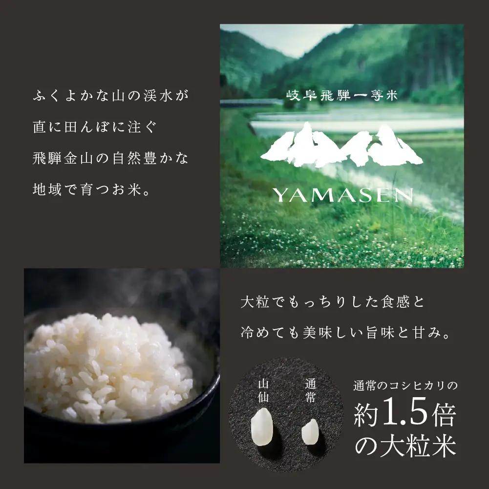 【期間限定】即納【令和7年産米】山仙 (いのちの壱) 2kg×4袋【51-30g】