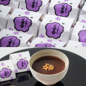 葛しるこ  15個入り《吉野山桜近藤》