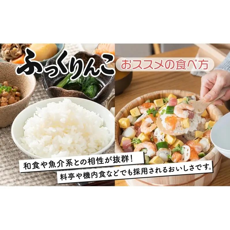 令和7年産 ふっくりんこ 10kg 特A 白米 お米 ご飯 米 ナガドイ米穀店