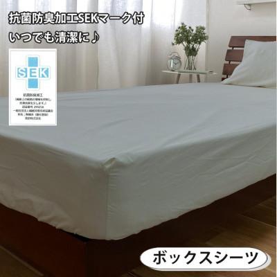 ふるさと納税 和歌山市 抗菌防臭SEKマーク付き 綿100%寝具カバー3点セット セミダブル 820ペール3P-SW-GY |  | 02