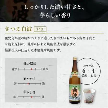 【さつま白波】1800ml×2パックセット【薩摩焼酎】枕崎の定番焼酎 A5-35_酒・アルコール 芋焼酎 焼酎 _【配送不可地域：離島】【1563492】