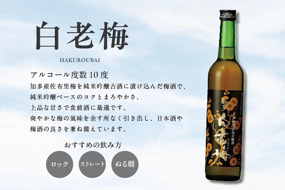 サントリーウイスキー「知多」2本、知多の梅酒「白老梅」純米吟醸1本のセット お酒 シングルグレーンウイスキー ハイボール 酒 梅酒 白老梅 suntory 澤田酒造 宅飲み 家飲み おうち時間 晩酌 