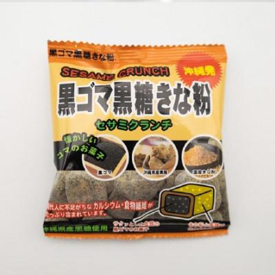 ふるさと納税 糸満市 健康 セサミクランチ 黒ゴマ黒糖きな粉 120g(20g×6パック)×5袋入り 小分けタイプ |  | 03