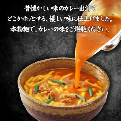 ふるさと納税 丸亀市 丸亀のカレーうどん 16人前 (200g×8袋) ゆで麺 スープ付 |  | 01