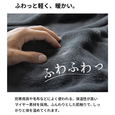 ふるさと納税 泉佐野市 MONOブランケット (ひざ掛け　チャコールグレー)  G3340 |  | 03