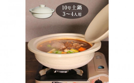 信楽焼 10号土鍋 ご飯鍋（きなり色） (168575-40037448)