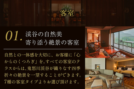 ●[鬼怒川金谷ホテル] 宿泊ギフト券 5千円分 [0872]
