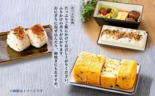 北海道ふりかけ 2種（野菜、海鮮） 各3袋 計6袋