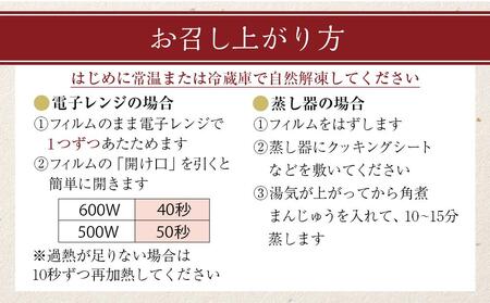 【岩崎本舗】長崎角煮まんじゅう 10個（袋入） | 角煮 角煮