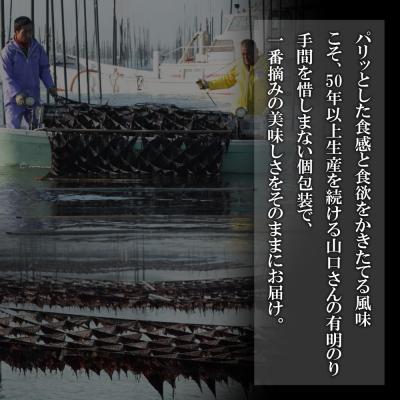 ふるさと納税 福智町 一番摘み 高級 福岡有明のり 100枚 |  | 02