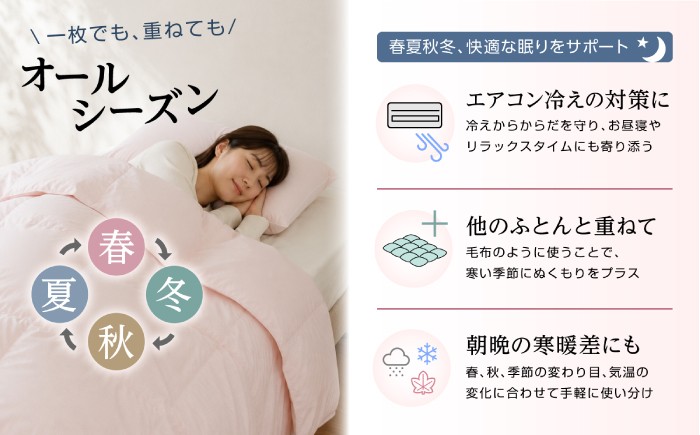 洗える　布団　羽毛　羽毛布団　肌掛けふとん　ダウンケット