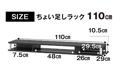 朝日木材 ちょい足しラック ブラック 幅110cm ≪AS-110CT≫ テレビ台 ローボード 家具 TV台 TVボード テレビボード 収納 ロータイプ パソコン台 PC台 テレビラック 省スペース 