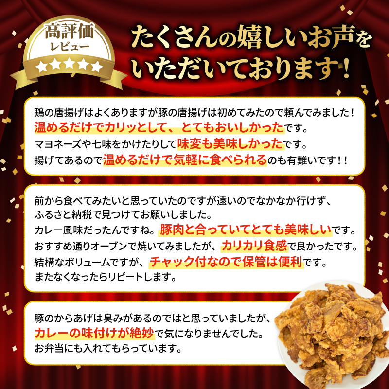 唐揚げ 味のイサム 監修 ぶたから 2kg 選べる 容量 2kg