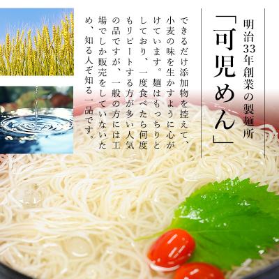 ふるさと納税 可児市 創業明治33年の老舗製麺所が作る「生ひやむぎ」30食(5食入り×6袋) |  | 01