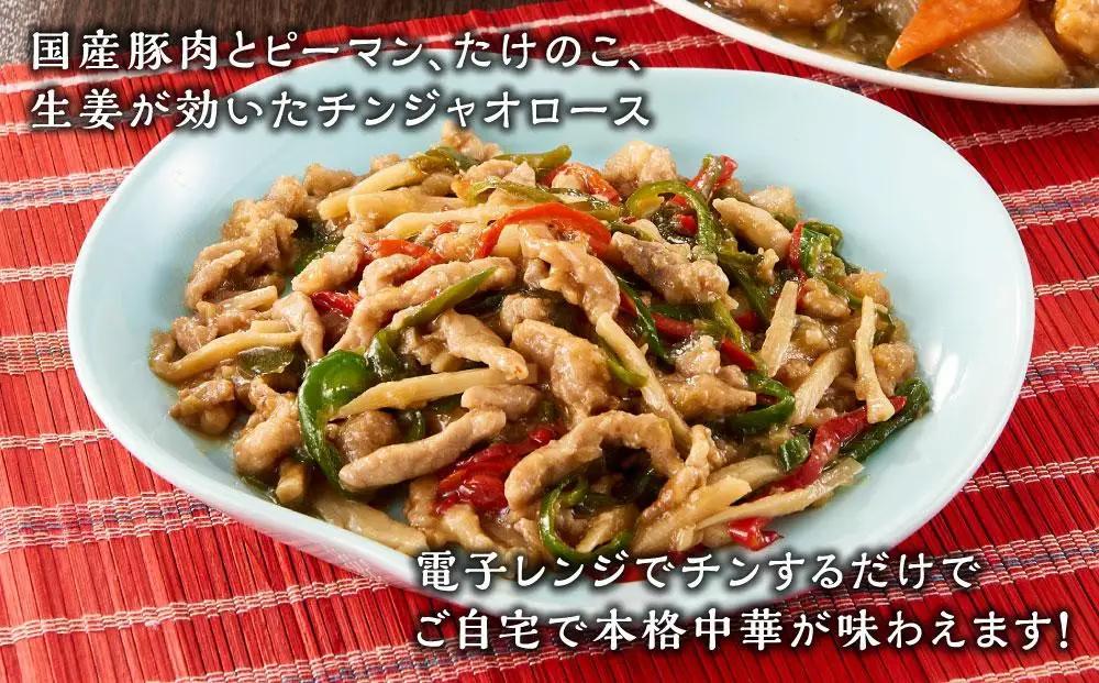 【博多のおみやげ 中華工房 点心点】【急速冷凍・レンジで本格中華】本格中華のチャーハン、酢豚、チンジャオロース | 福岡県 福岡市 福岡 九州 博多 返礼品 納税 お取り寄せグルメ 取り寄せ グルメ 
