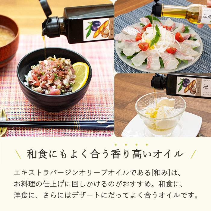 オーガニックエキストラバージンオリーブオイル182g×3本