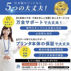 ジット　日本製インクカートリッジ　BCI-331+330/6MP用リサイクルインクカートリッジ　JIT-C3303316P　(6色セット) ALPBN093