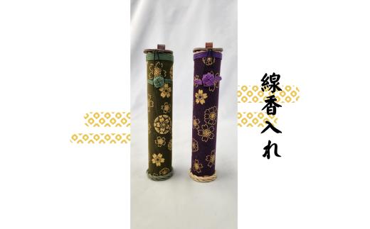 【ハンドメイド】ハンドメイド　クラフト線香ケース　2本セット―線香ケース 線香 ハンドメイド 手作り【smo014】