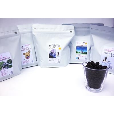 ふるさと納税 土浦市 【ハイブリッドコーヒー】つちうらブレンド&amp;コク深濃厚コーヒー3タイプセット(100杯分)【豆のまま】