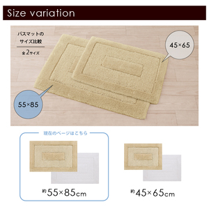 M+Home プレミアール バスマット 約55×85cm ホワイト