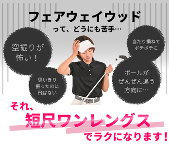 FLIT-BOX SEMIONE（フリットボックスセミワン） フェアウェイウッド：レディース 番手:９W 硬さ：L