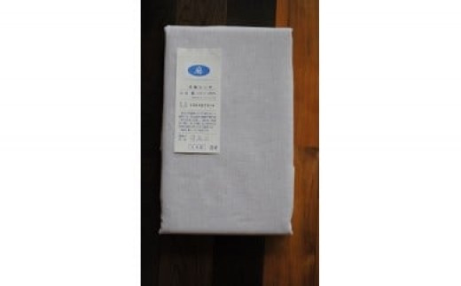 
                  【フランスリネン・フラットシーツ】 オリジナルサイズ(150cm×270cm) パープル | あ！寝装広場ワタコウ 日本製 カバー 麻 寝具 シーツ 001-0501
                