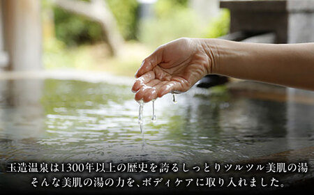 ボディケア 美肌の湯の温泉水配合！【姫ラボ】ボディケア3点セット 島根県松江市/株式会社玉造温泉まちデコ[ALBH007] ボディケア ボディケア