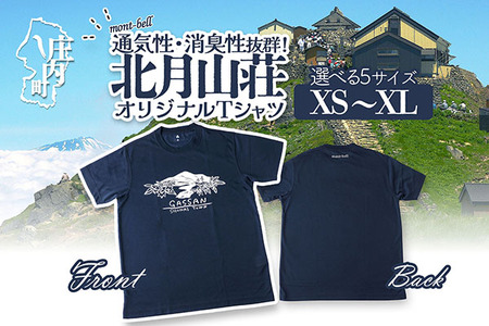 北月山荘 オリジナルTシャツ XLサイズ モンベル製 mont-bell 半袖 ユニセックス 男女兼用 夏の快適素材 高機能素材【4010-012B-XL】