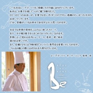 詰め合わせ 「三国野の丘あのみち・このみち」 焼き菓子 ギフト Aセット ミルクブッセ「君へ。」＆コーヒーブッセ「三の字」 焼菓子 お菓子